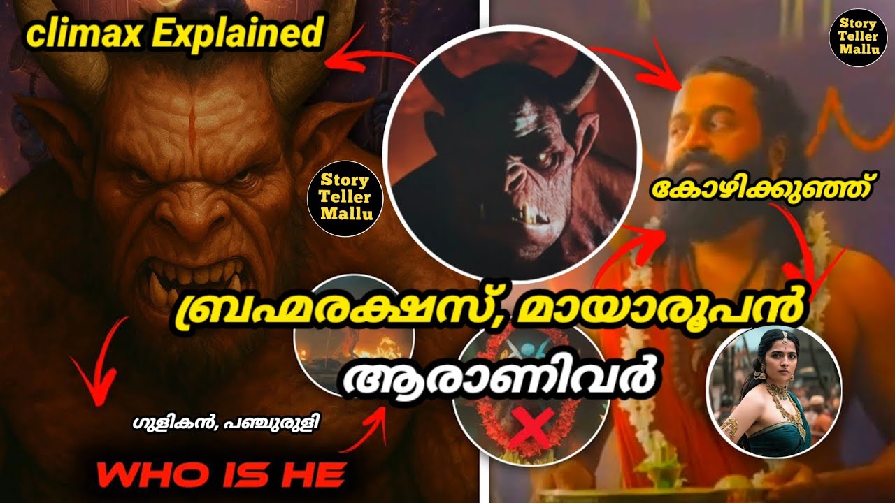 Kantara Ending Explained കാന്താര ബ്രഹ്മരക്ഷസ് kantara hidden details #kantarachapter1 OTT Release 