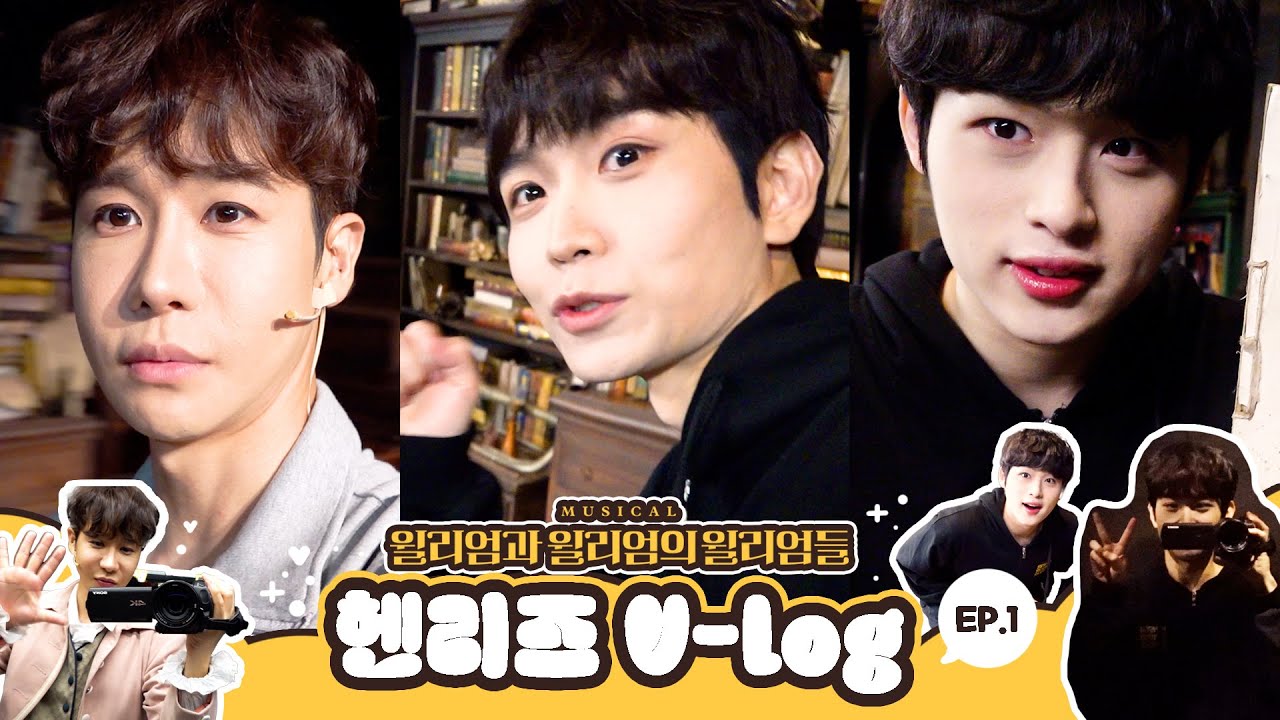 [윌리엄과 윌리엄의 윌리엄들] 윌리엄들의 이야기가 있는🪶✨ 헨리즈 브이로그📹 EP. 01
