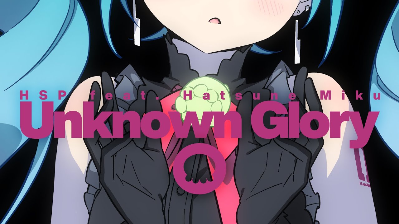 Unknown Glory / HSP(鼻そうめんP) feat. 初音ミク