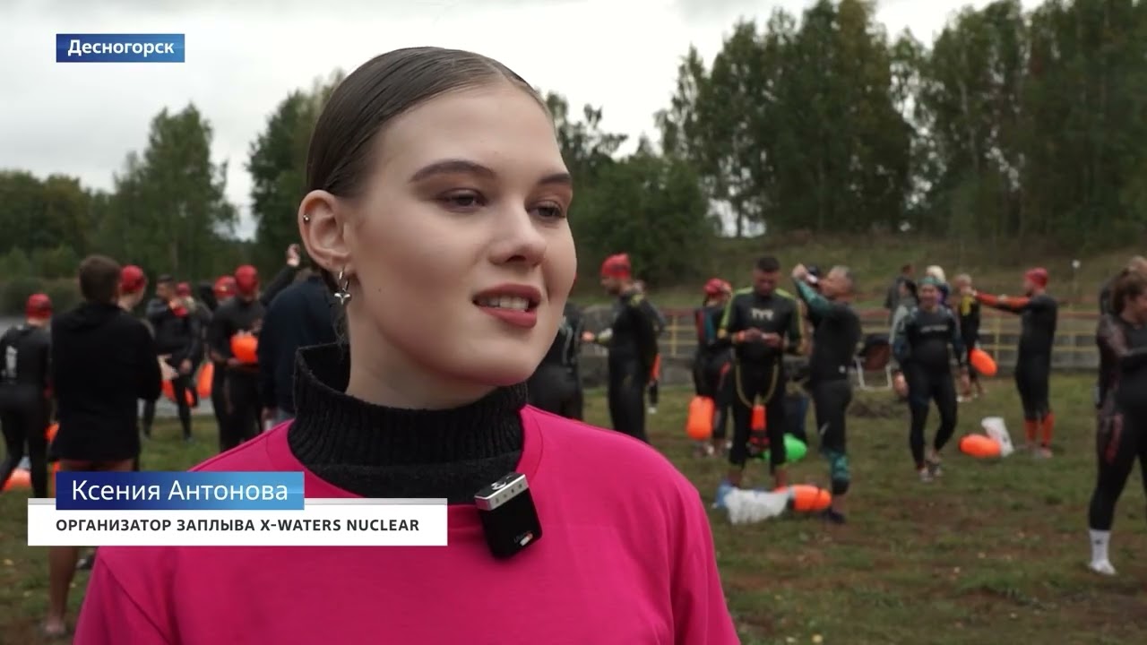 Массовый заплыв X-Waters прошел в атомном городе Десногорске