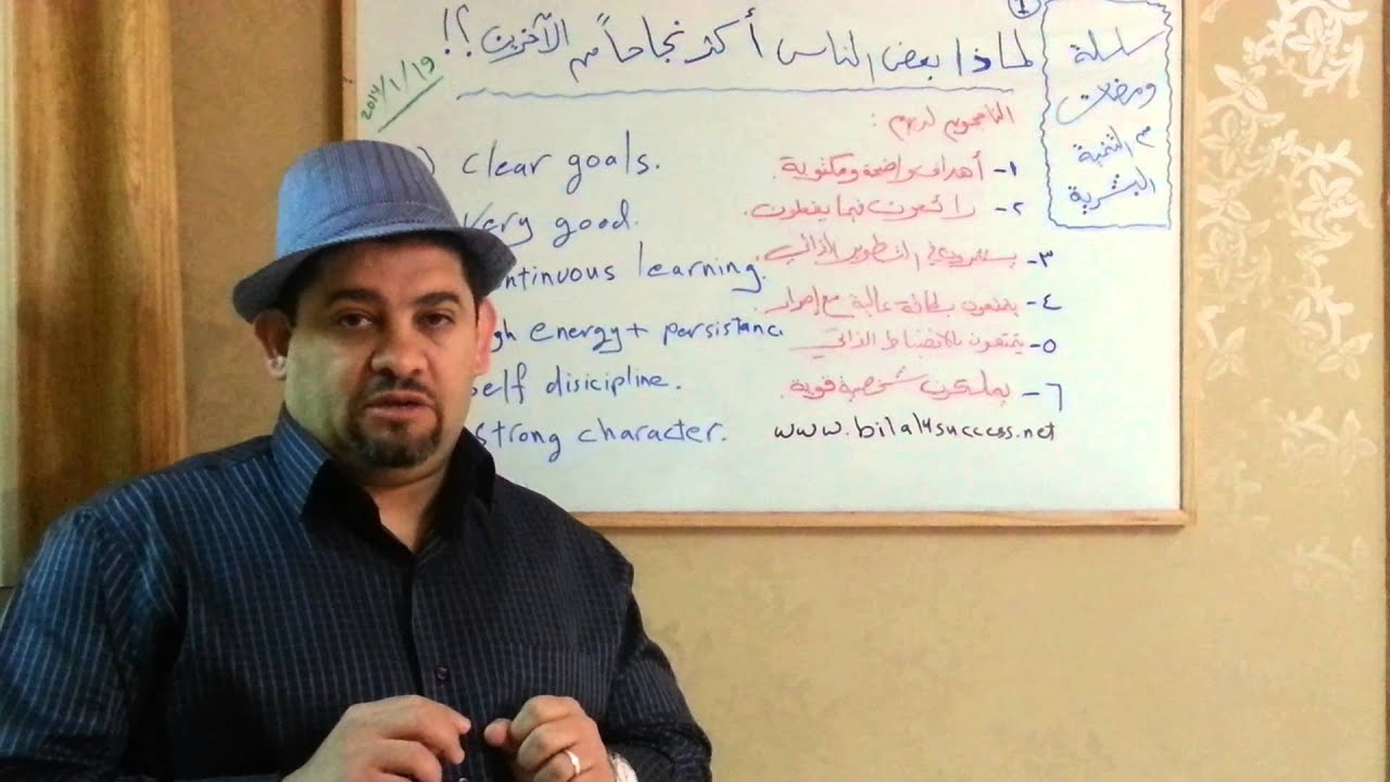 لماذا بعض الناس أكثر نجاحا من الآخرين؟