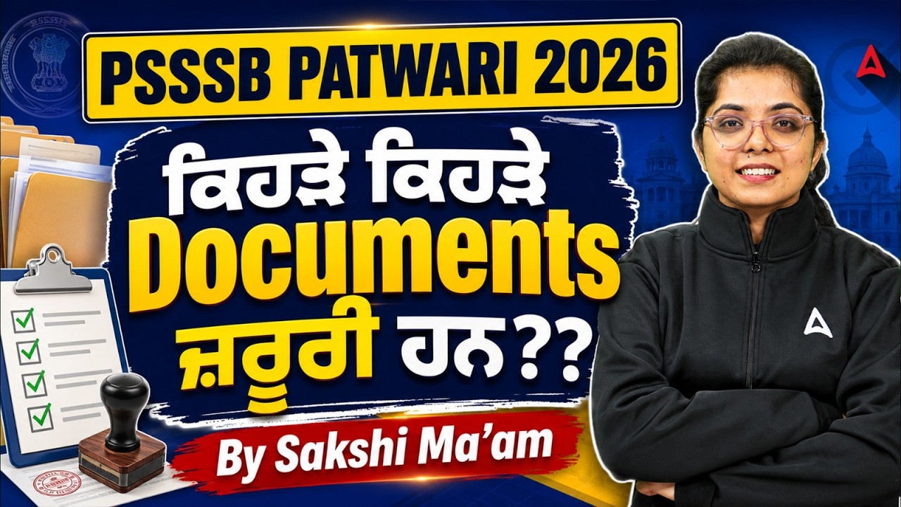 Punjab Patwari Vacancy 2026 | Documents Required Before Applying | PSSSB Patwari 2026 Notification
