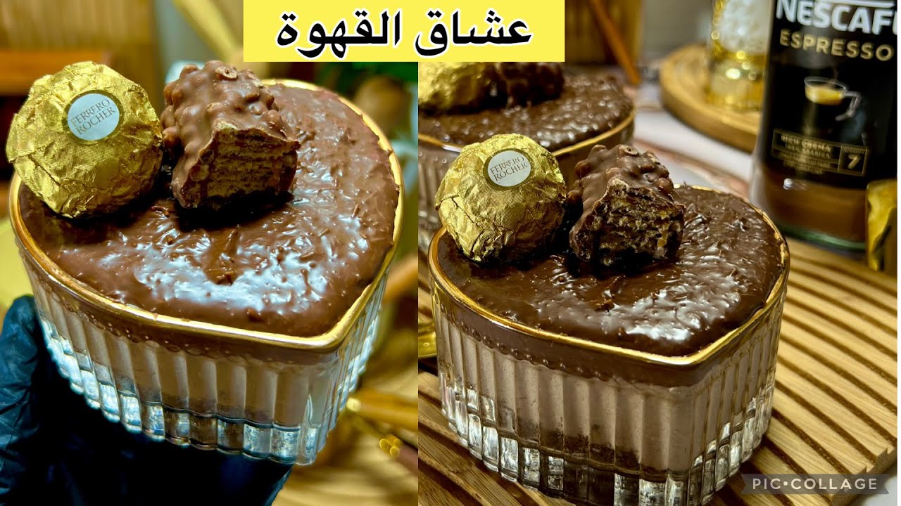 تحلية رمضان 2026 لعشاق القهوة بكريمة خفيفة وطبقة مقرمشة قنبلةفلبنةً لازم تجرّبوها