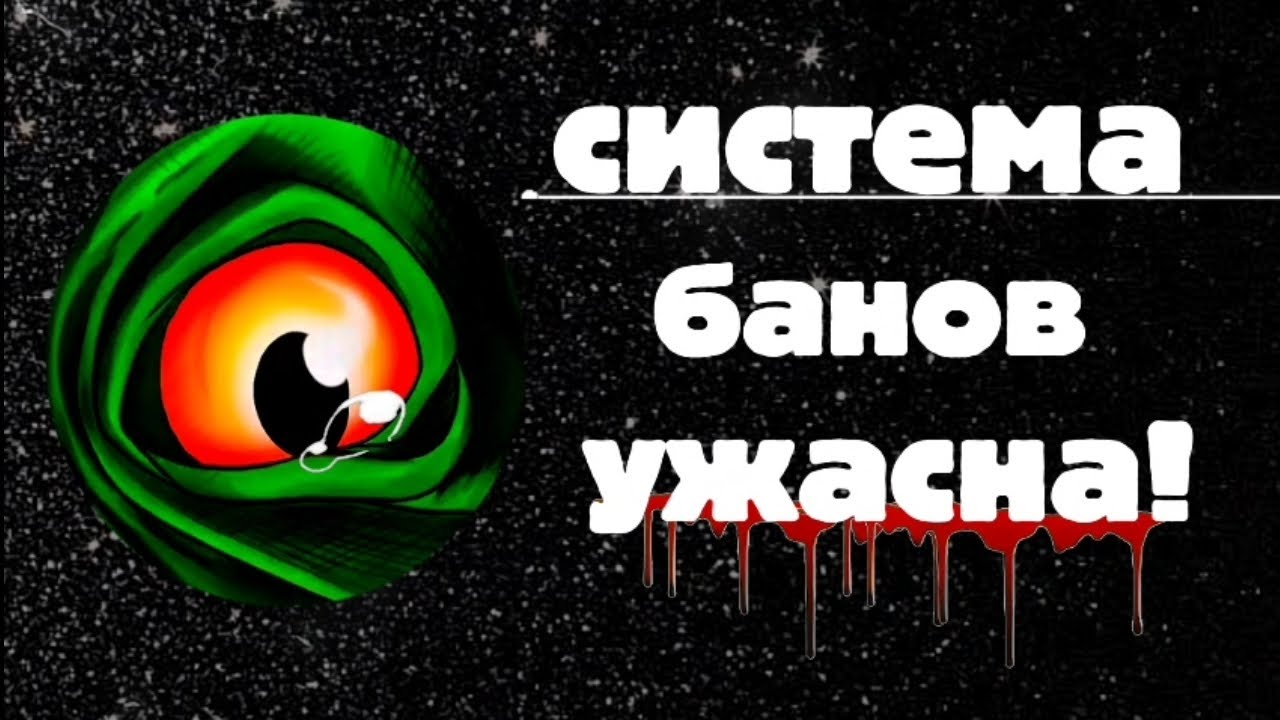 Система банов ужасна в the cursed isle #thecursedisle 