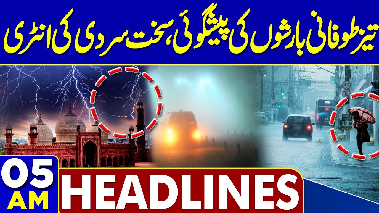 Heavy Rain and Hailstorm Prediction | Weather Forecast | Alert | 05 AM Dunya News Headlines
