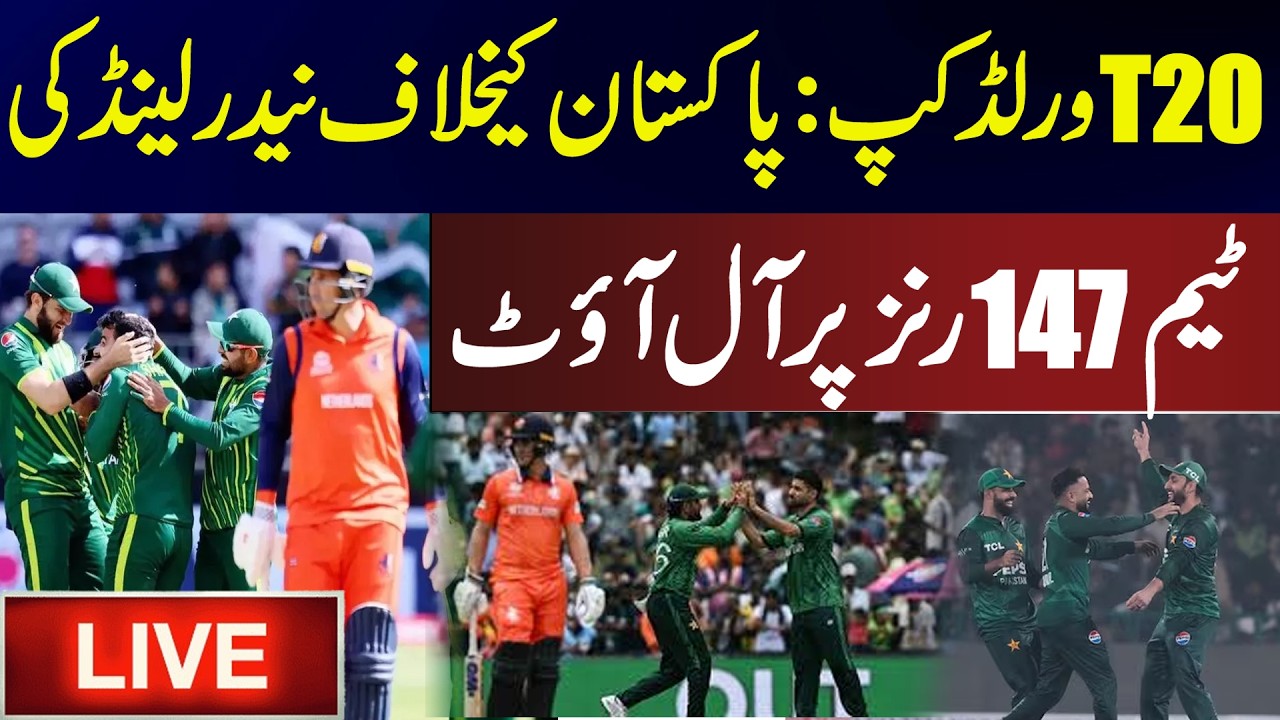 LIVE | T20 World Cup: Netherlands all out for 147 against Pakistan | News One
