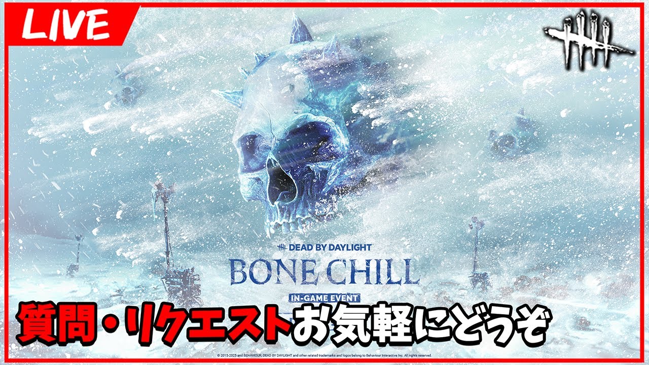 今年も冬イベがやってきました【DbD/Live】 