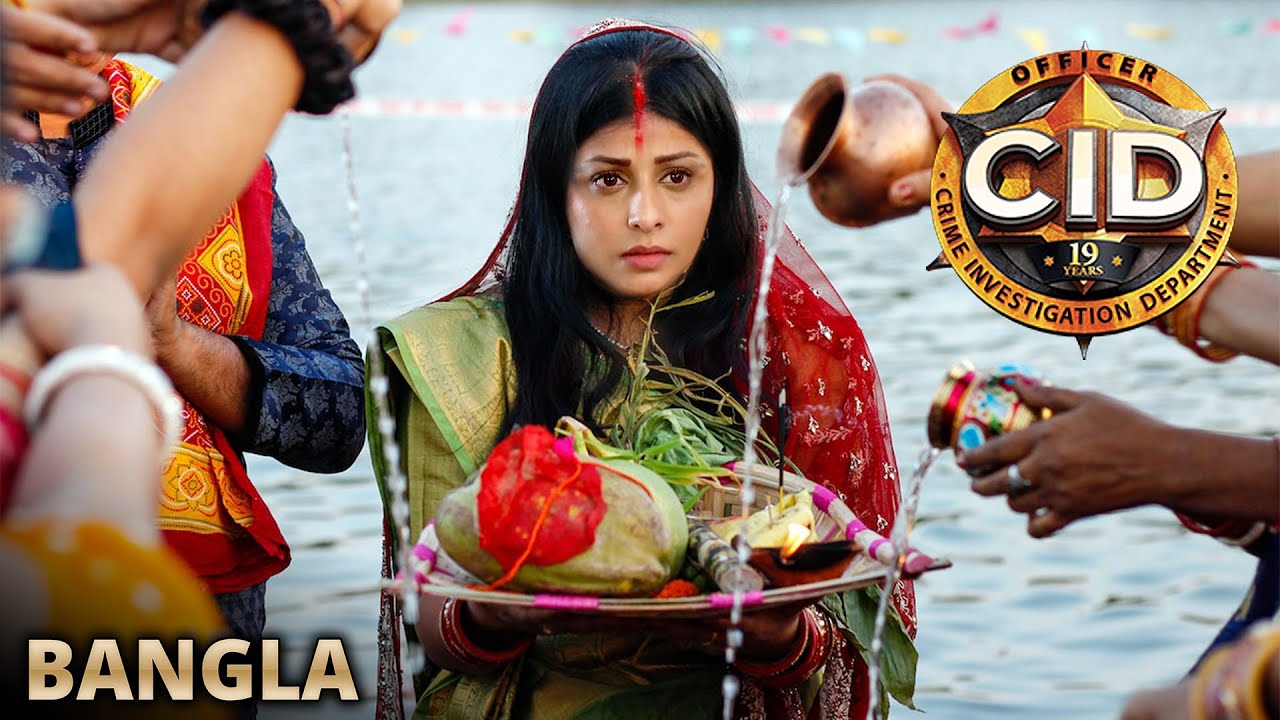 সিআইডি অফিসার শ্রেয়া ছট পূজা করেছিলেন, কিন্তু পূজার সময় অদ্ভুত কিছু ঘটেছিল। latest episode cid 2025