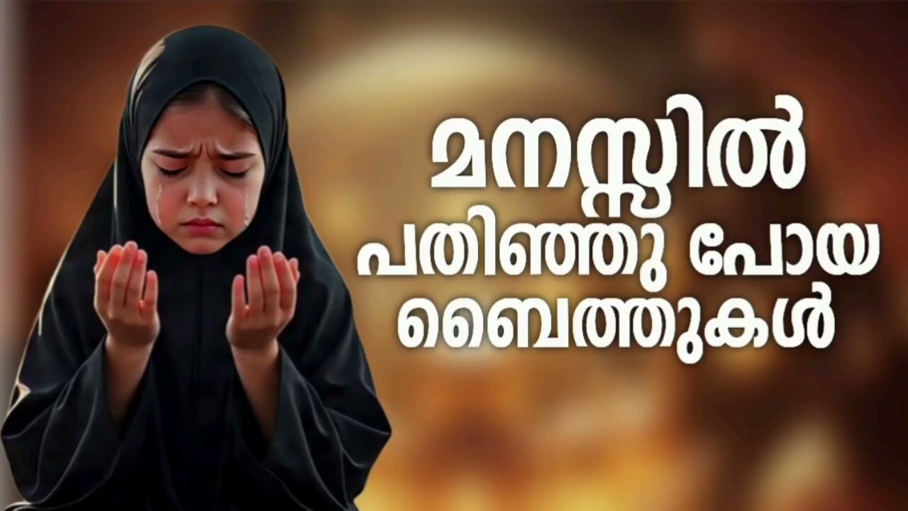Non Stop Islamic Baithukal Mappila Songs l Islamic Madh Malayalam Pattukal l Mappilapattukal
