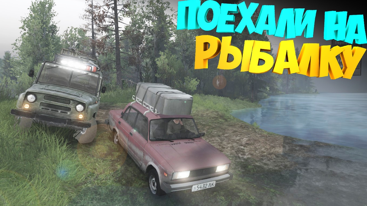 [Rp поездка] | Поехали на РЫБАЛКУ | SpinTires | Уаз 469 и Пятерка (ваз 2105)