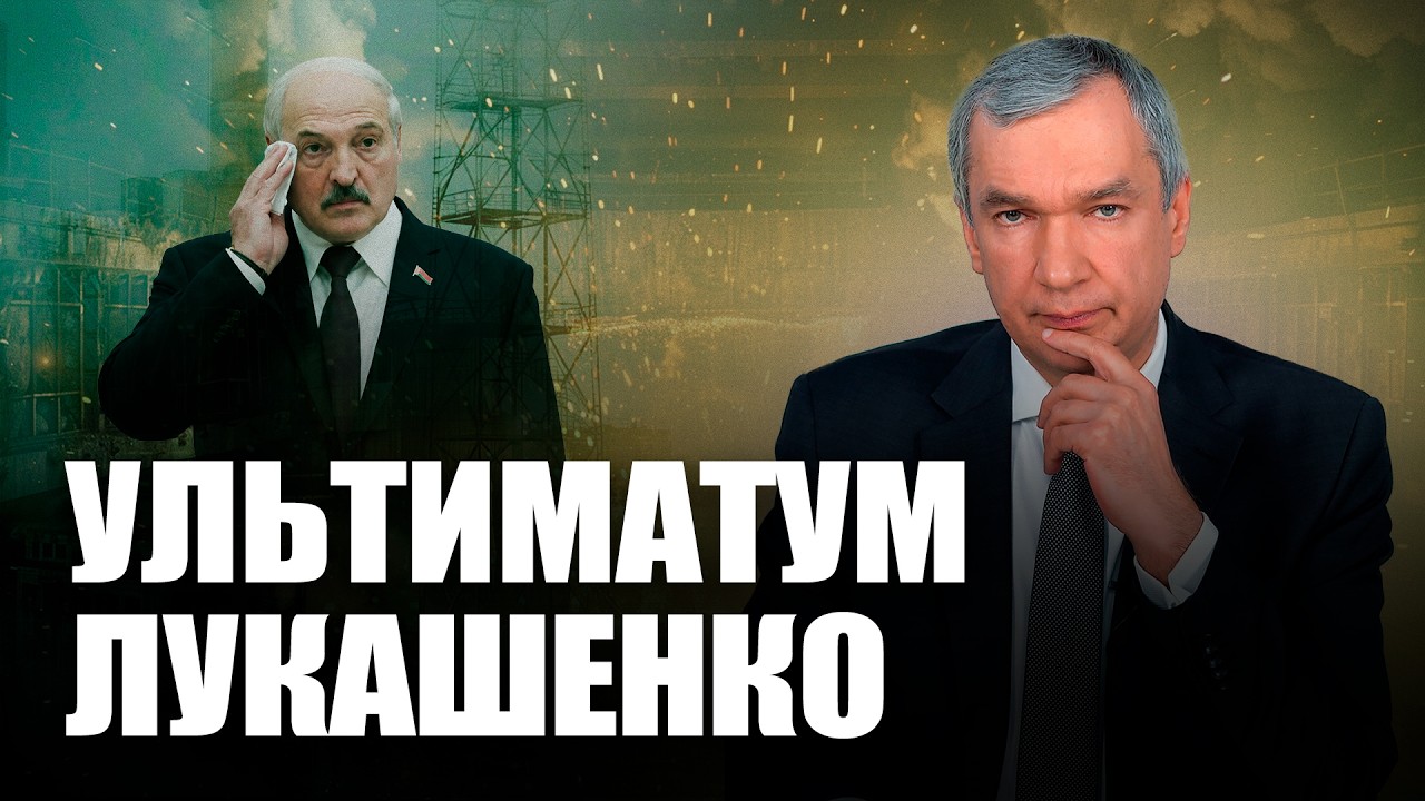 ❗️Зеленский выставил ультиматум Лукашенко
