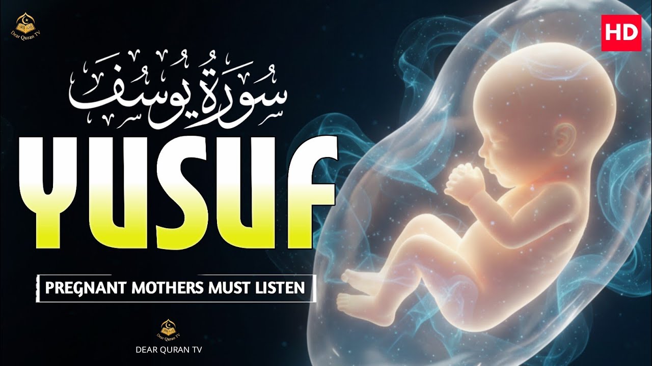 Surah Yusuf ( سورة يوسف)  Pregnant Mother Listen Everyday | quran recitation | Alaa Aqel |