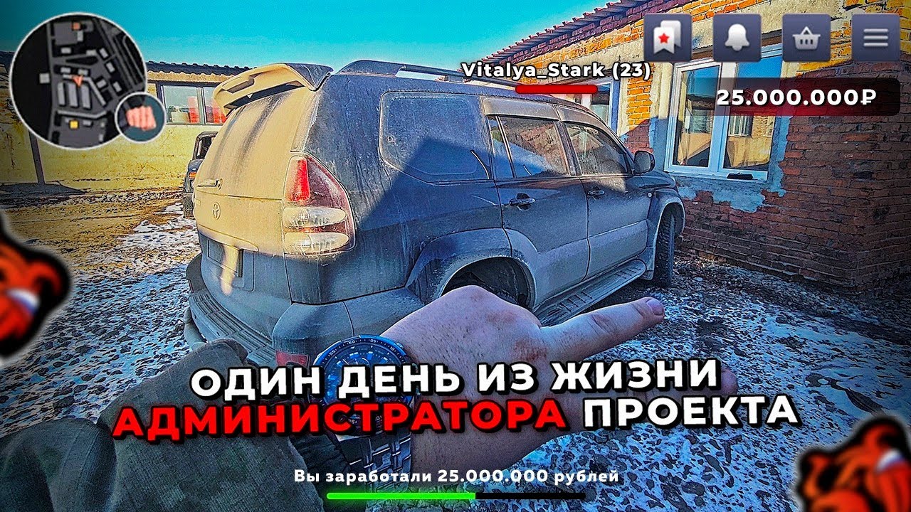 ОДИН ДЕНЬ ГЛАЗАМИ АДМИНИСТРАТОРА ПРОЕКТА БЛЕК РАША 🖤