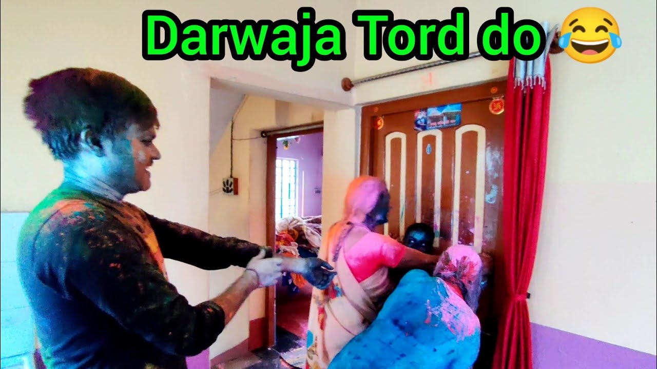 Holi me Rang lagane ka khowp se Darwaza band kar lia || Holi ka khowp #darkdeepvlog #vlog