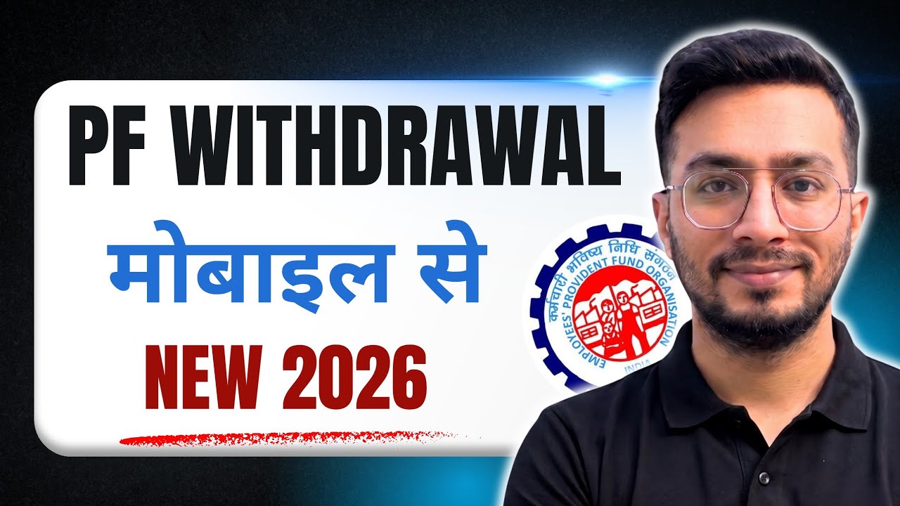 EPF Claim Guide: PF ka Paisa Kaise Nikale? | 2026 New Process | PF Withdrawal Online