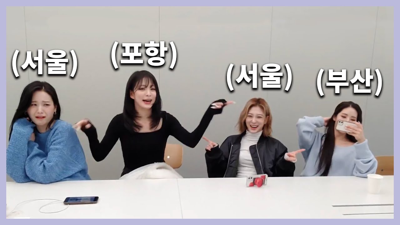 (ENG) 그녀들의 사투리 [프로미스나인]