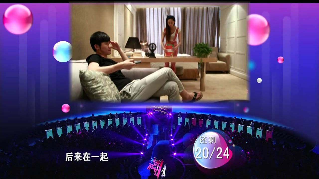 【完整版】非诚勿扰 男嘉宾为陈璐燕献上专属告白 女神安娜幸福牵手 140628 HD