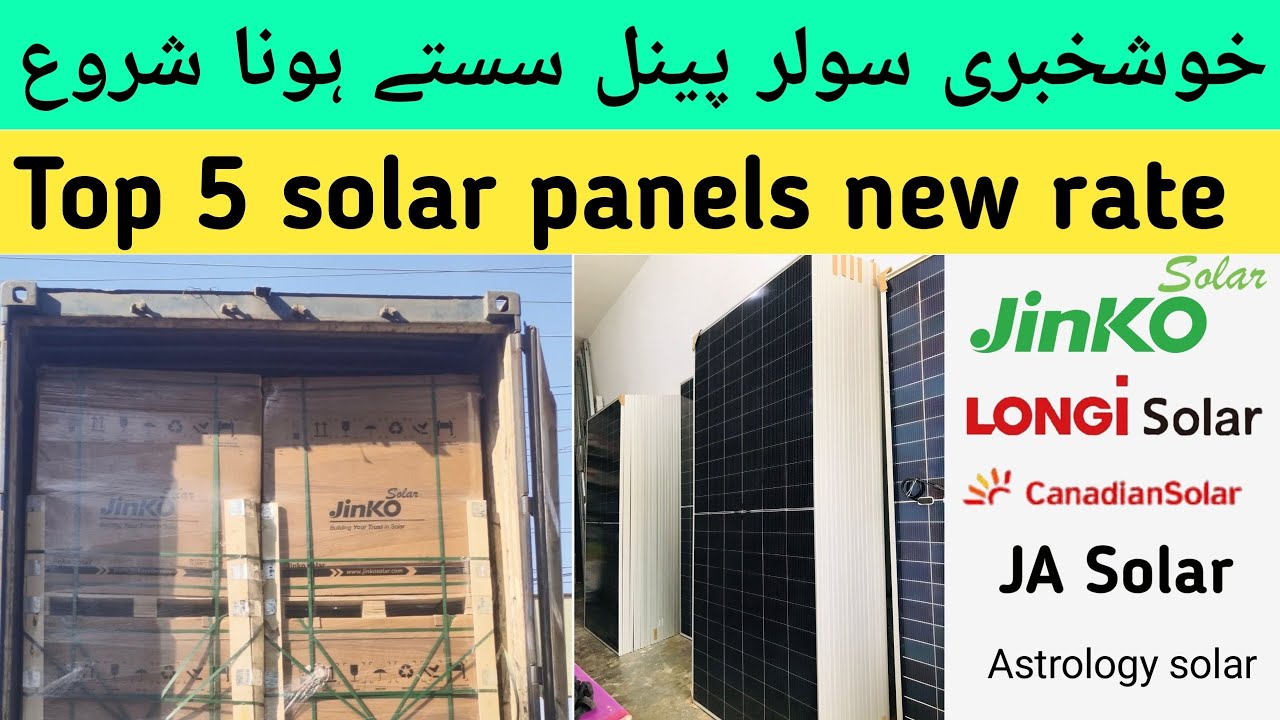 Longi,Jinko, Canadian Solar Panel New rate | Solar Panel updated Price in Pakistan 2026