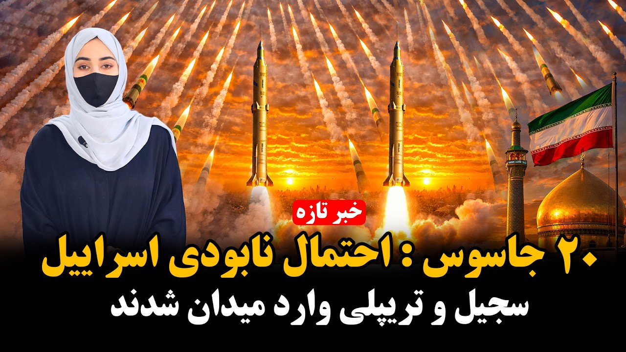 ایران ممکن در جنگ از سلاح هسته‌ای استفاده کند