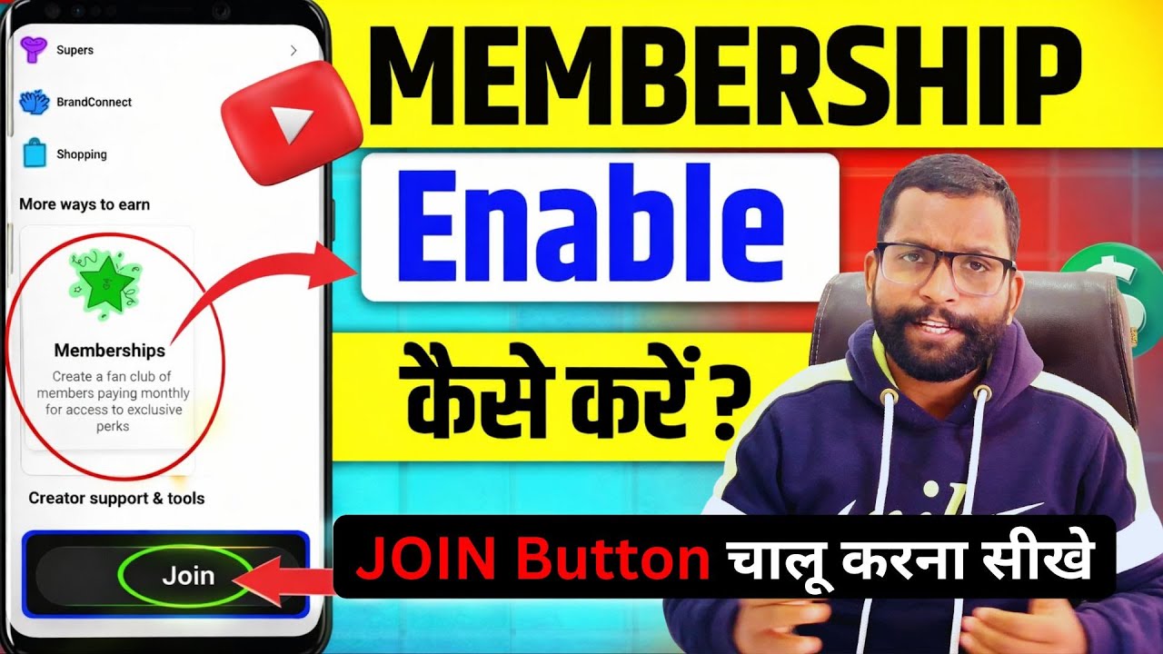 YouTube Membership Kaise Enable Kare 2026 | How To Enable Join Button On YouTube |Channel Membership