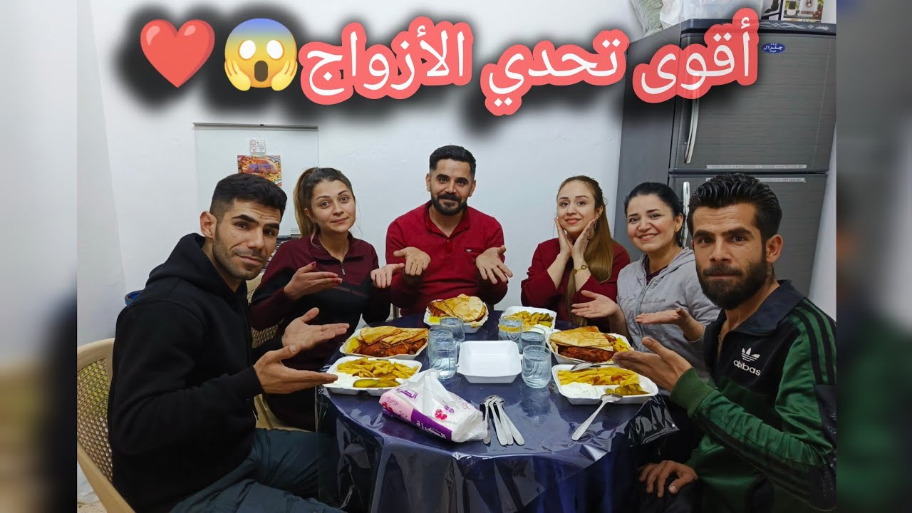 اقوى تحدي بين الأزواج ❤️😱//شوفو معنا مين خسر 💔🤣