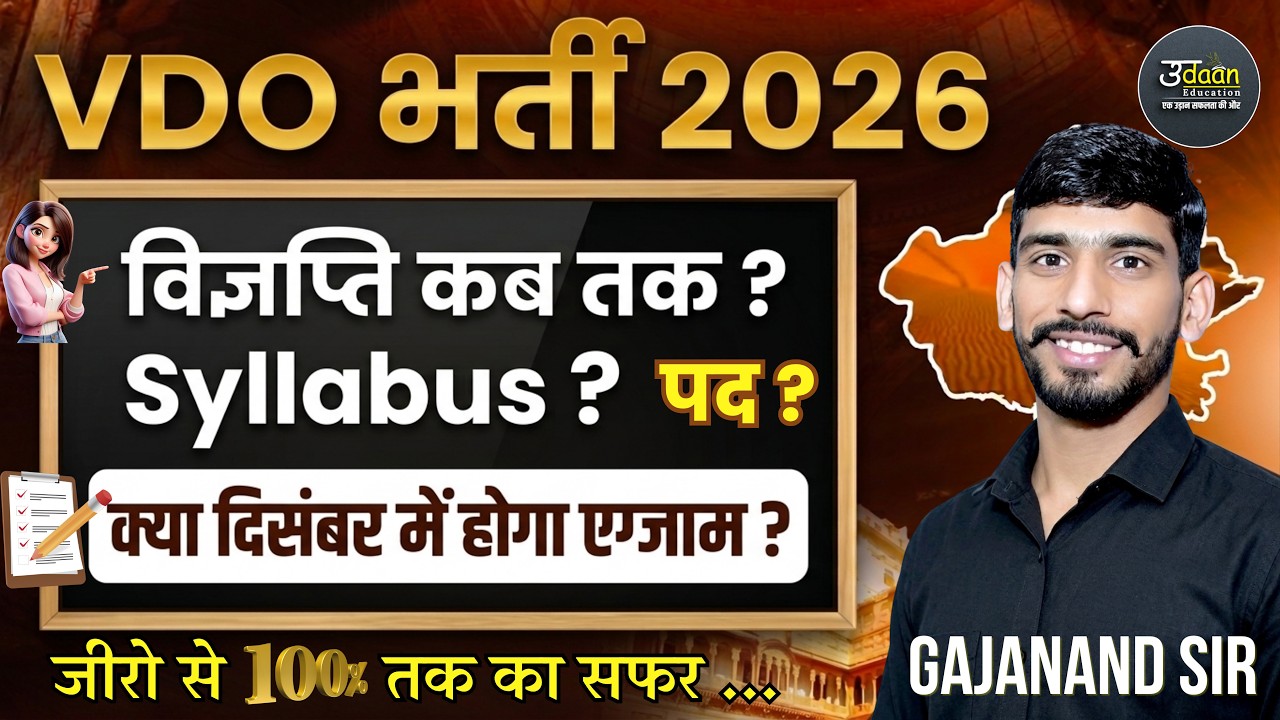 VDO New Vacancy 2026 | VDO 2026 Exam Date | Vdo Syllabus,Form Date Strategy | Vdo Latest Update 2026