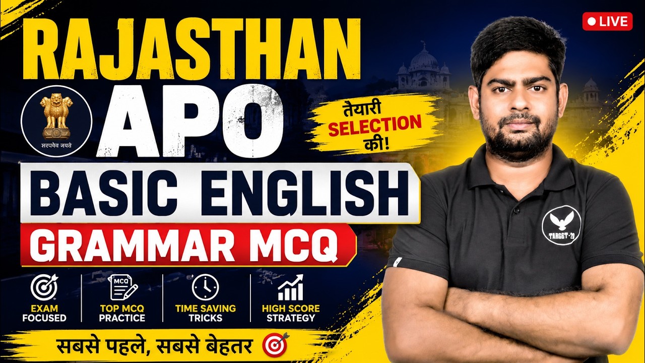 Rajasthan APO | Basic English Grammar MCQ | Important English Questions | Class 1 | By Surya Sir