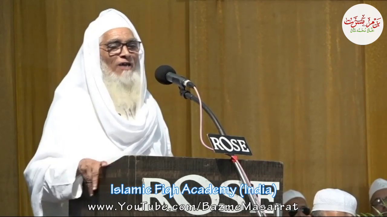 Islamic Fiqh Academy, Hajj House Mumbai, Bayaan - M Ab. Khaliq Sambali Sb - Part 11 - Bazme Masarrat
