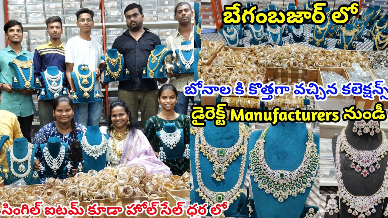 #begumbazar wholesale one gram gold jewellery with price | #onegramgold #nakshi #jewellery