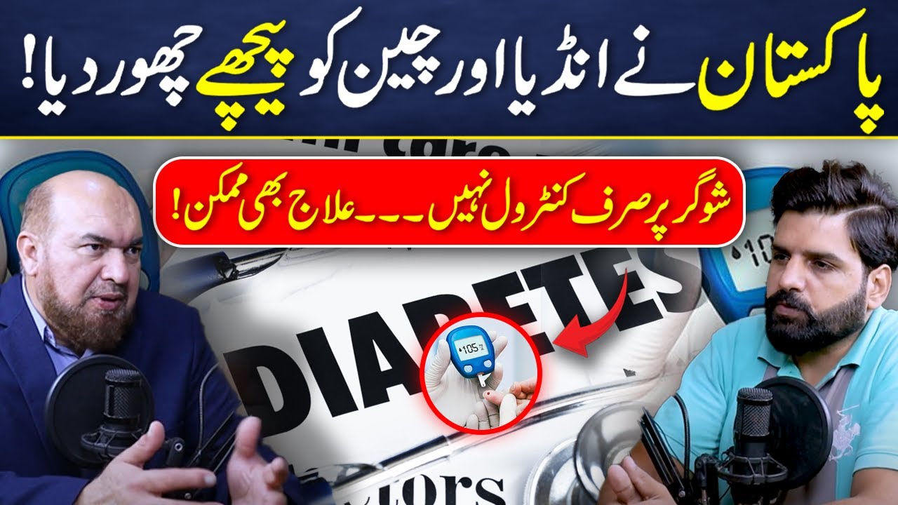 Diabetes Treatment Breakthrough | Can Type 2 Diabetes Be Permanently Reversed?