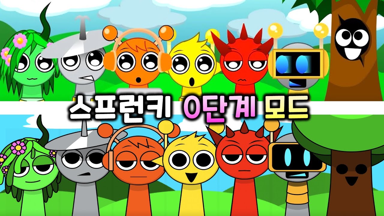스프런키 0단계 모드
