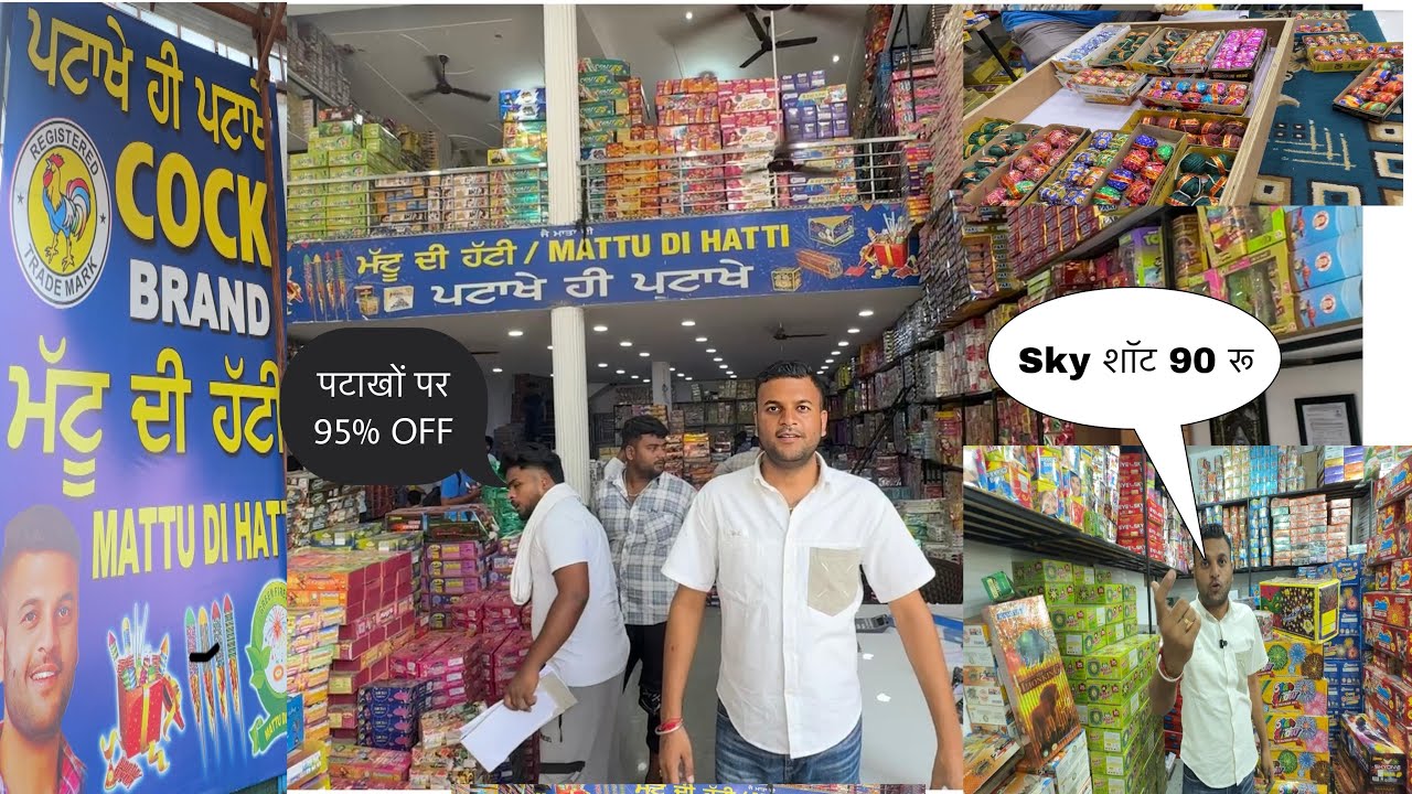 FIREWORKS IN KURALI  || Crackers Cheapest Market Kurali ॥Most Famous Shop॥Chandigarh Patakha Market💣