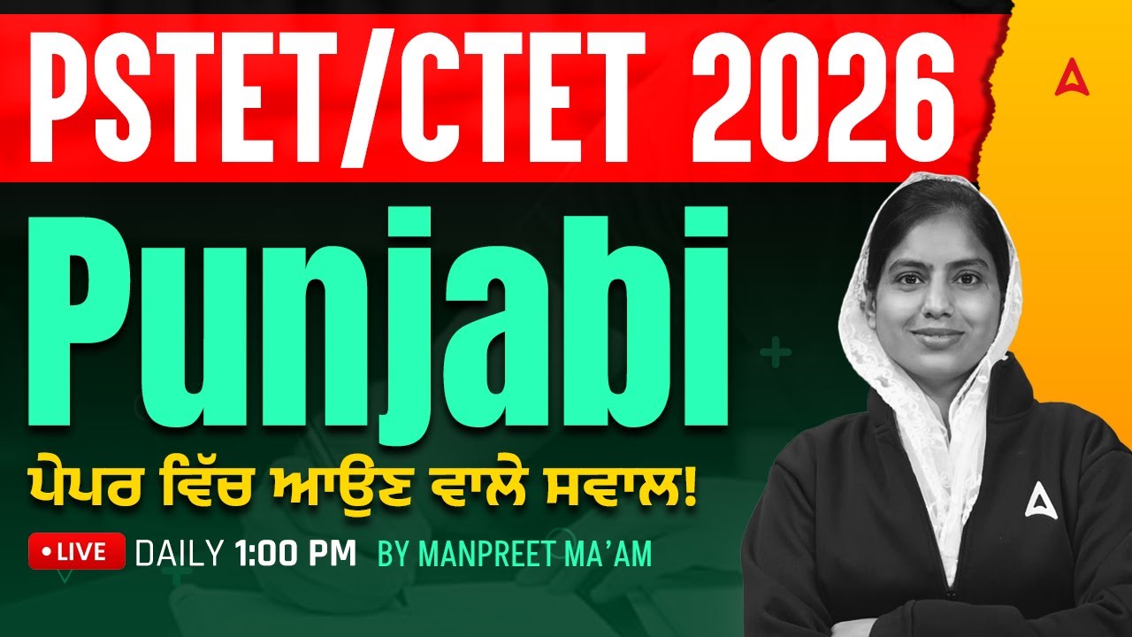 PSTET / CTET Preparation 2026 | PSTET / CTET Punjabi Pedagogy / Grammar #2 | by Manpreet Ma'am