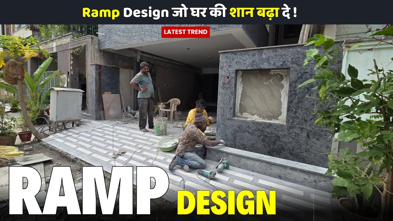 Trending Ramp Design For House | ग्रेनाइट का रैंप Ramp Design For Car Parking | Granite Ramp Design