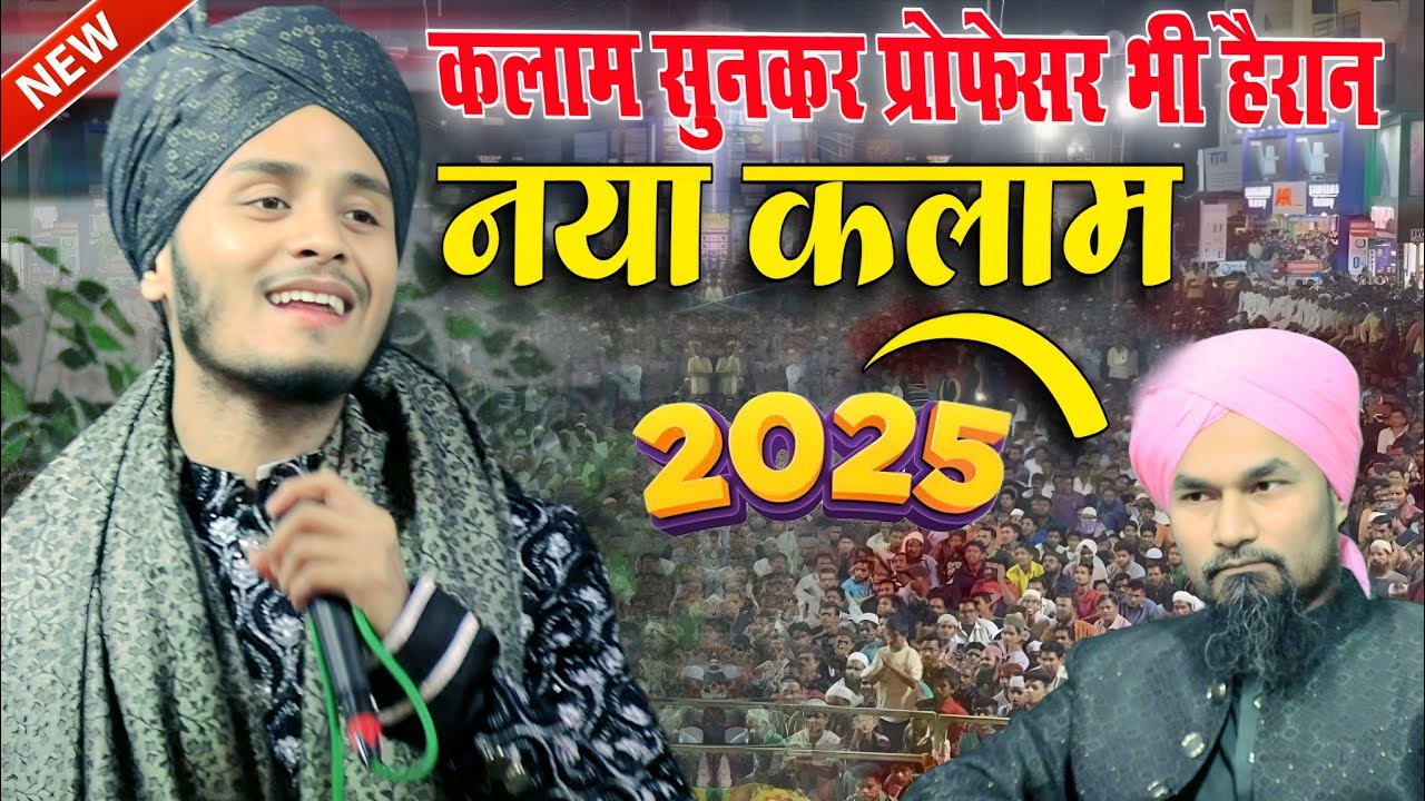 Shoaib Raza Warsi Ki Naat // 1500 साला जिसन है आया heart touching Naat kachhari police line Gonda 