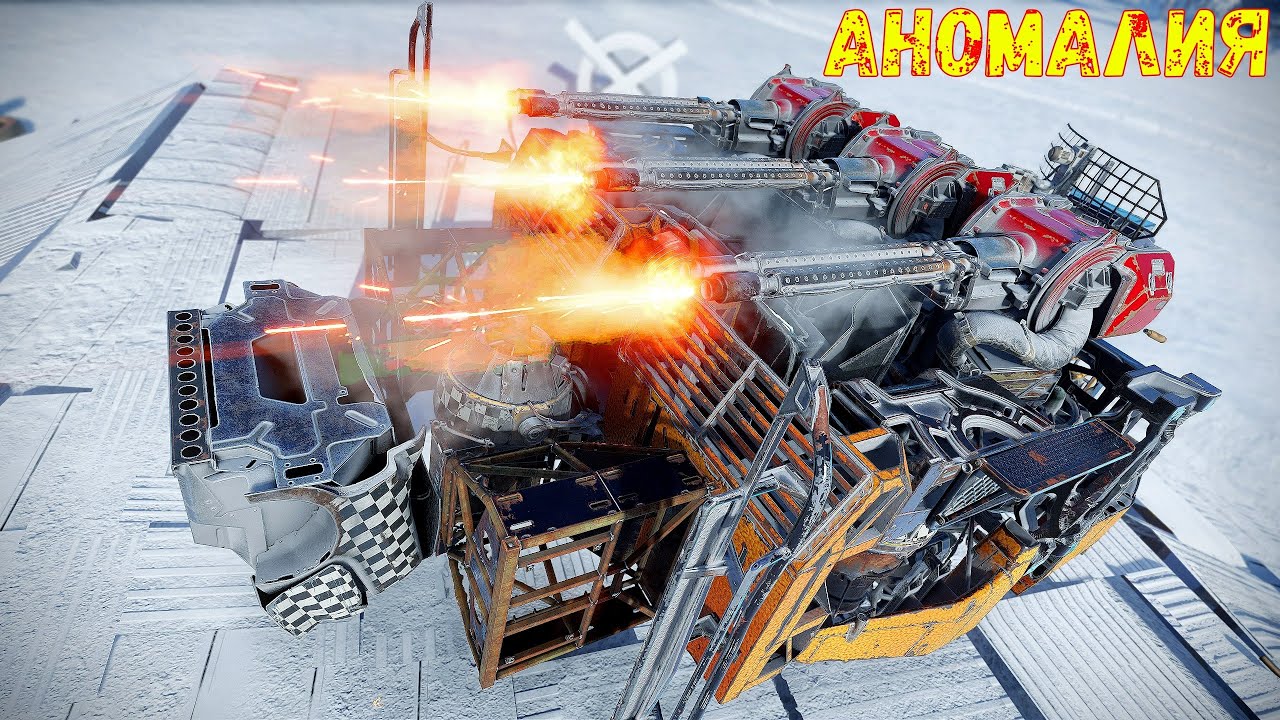 Аномалия - Лютый Разнос Рандома - Новый Реликт - 20000 ОМ - Crossout