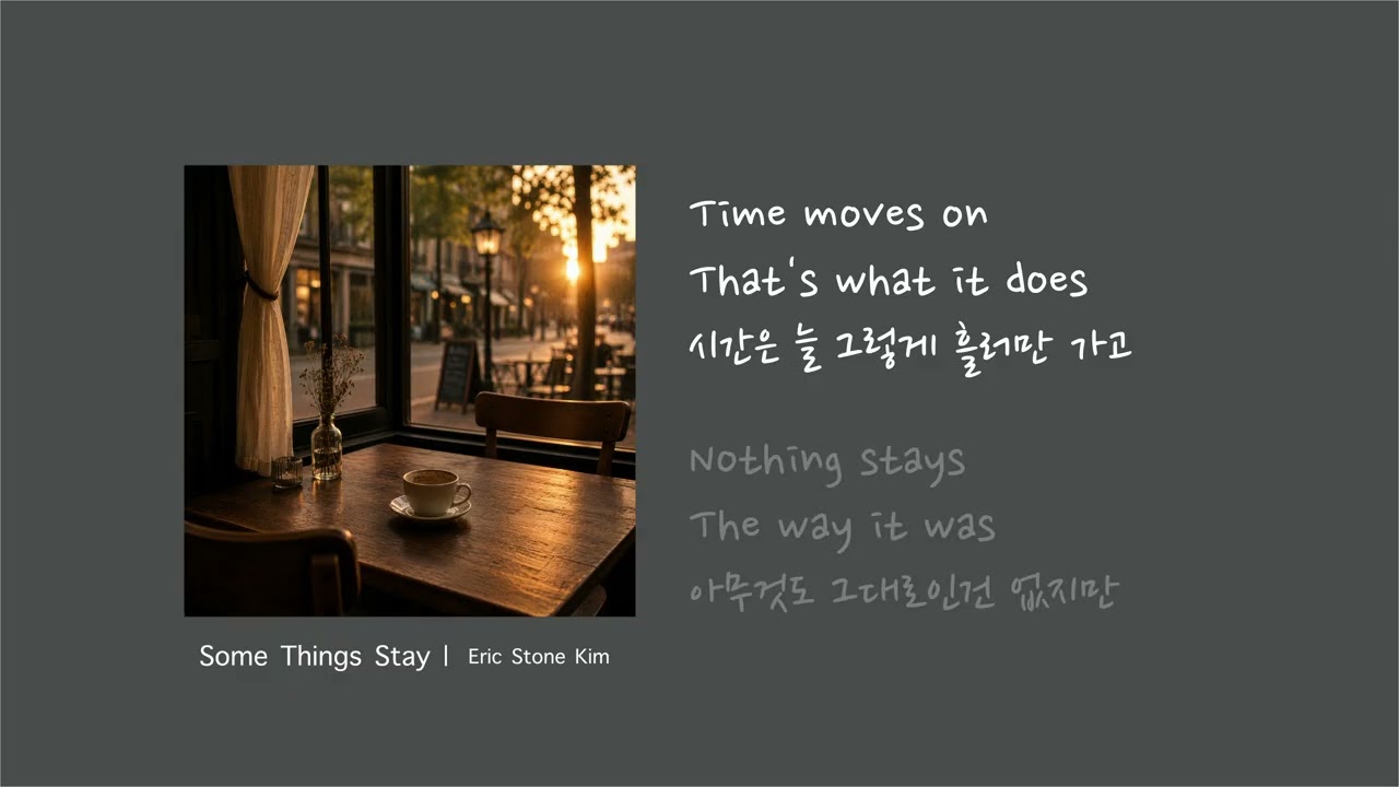 Some Things Stay (Official Lyric Video) | Eric Stone Kim