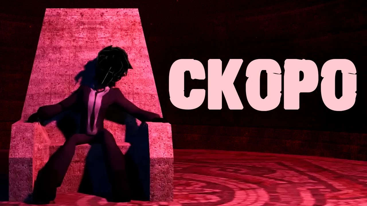 Psychopomp 2 уже близко...
