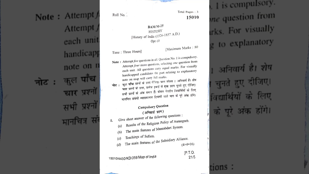 #BA 2nd Year #History Question Paper #KUK Private #2025