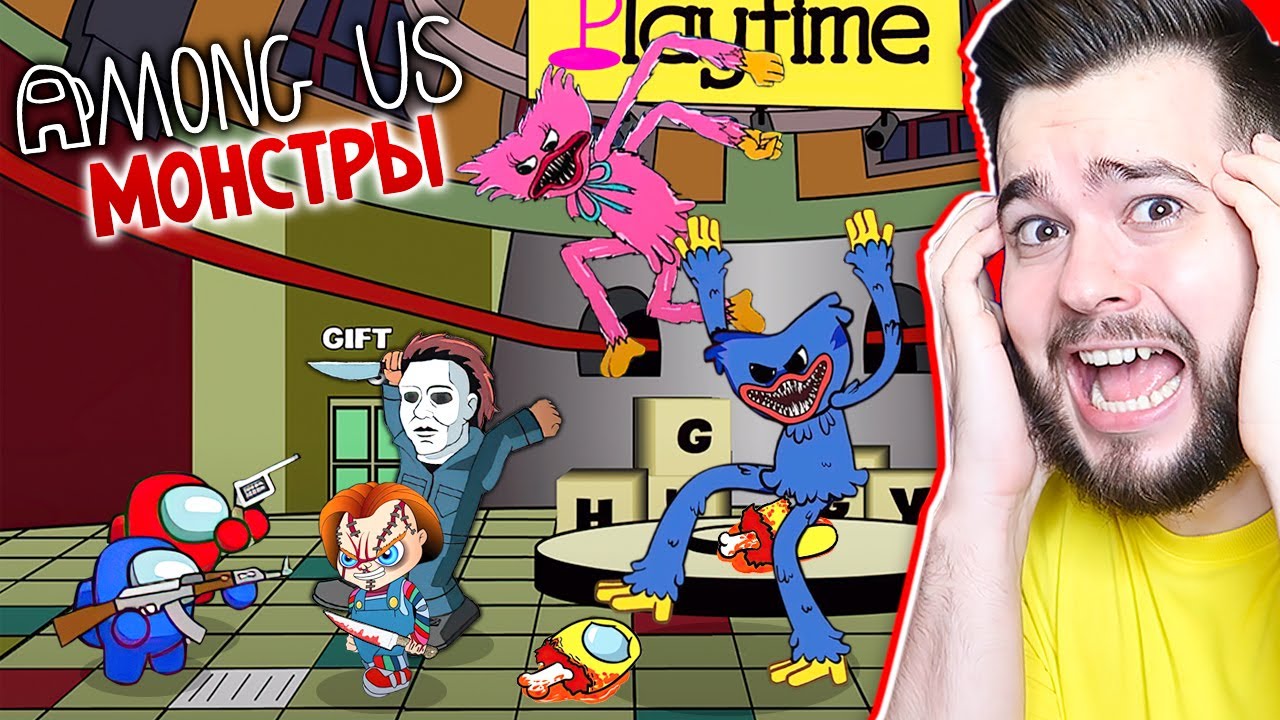 ХАГГИ И КИССИ МИССИ В AMONG US 😱🔪 Мульт Анимация POPPY PLAYTIME и МОНСТРЫ vs АМОНГ АС