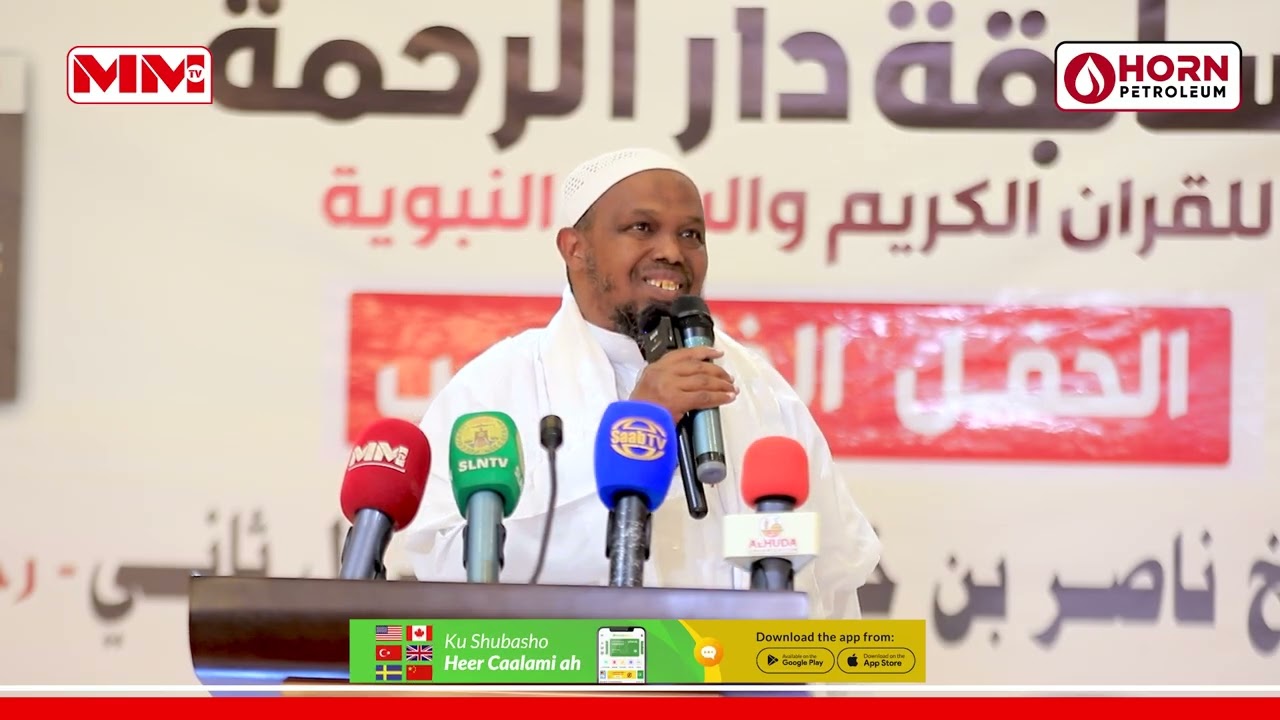 Xafladda Abaalmarinta Tartanka Ardayda ee Hay’adda Alhuda