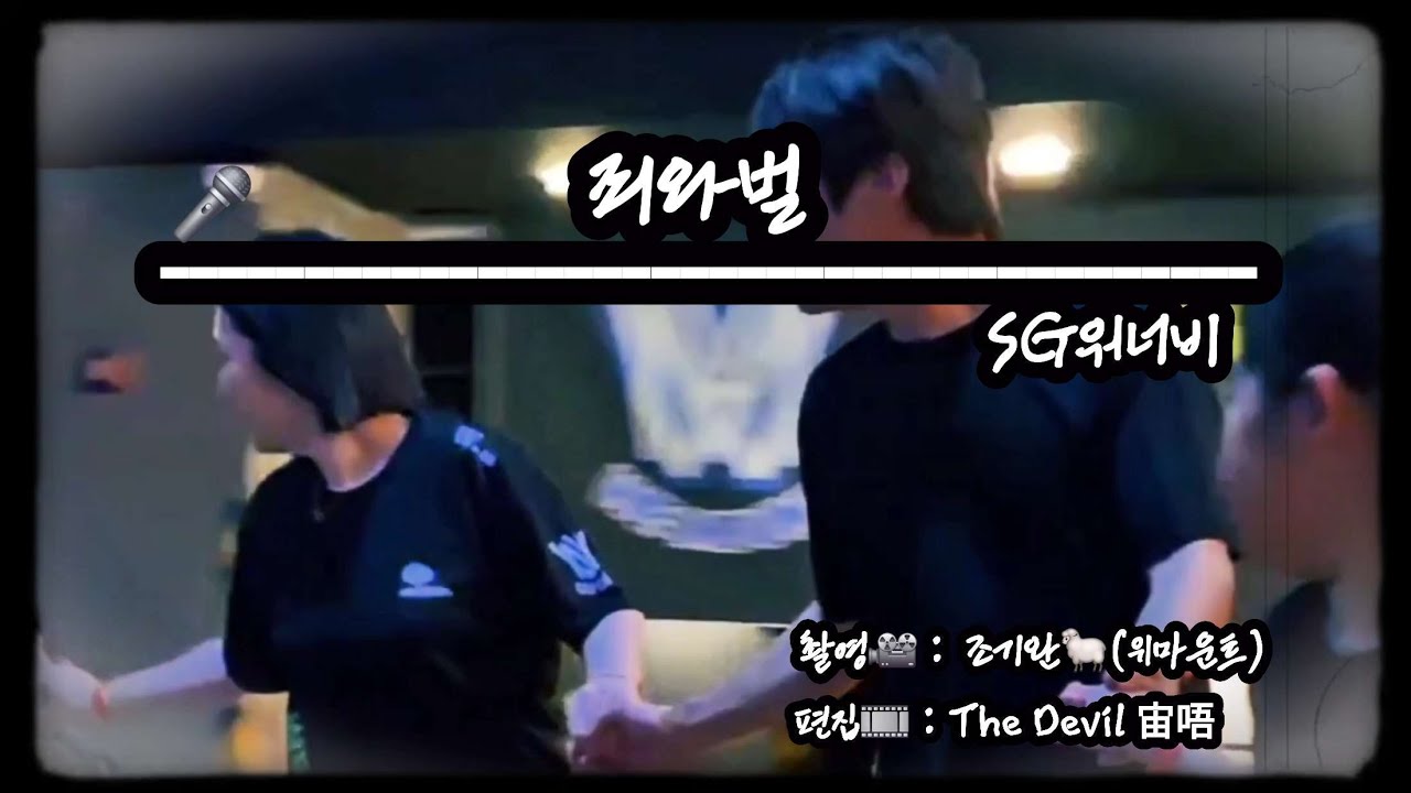 #26-14-1#롤러뮤비#악마의편집#26.2.22 일요일#촬영:조기완79🐑#위마운트#정모#대구#놀고#신과함께#죄와벌#SG워너비