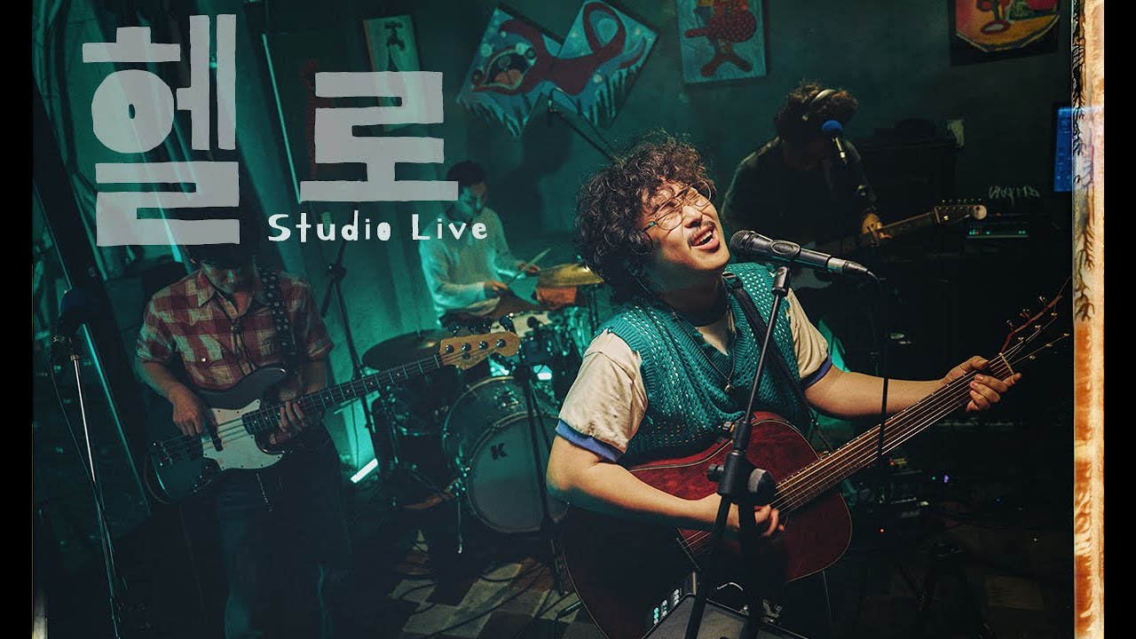 중식이 밴드_헬로_Lunch Band_Hell(o)_STUDIO_LIVE