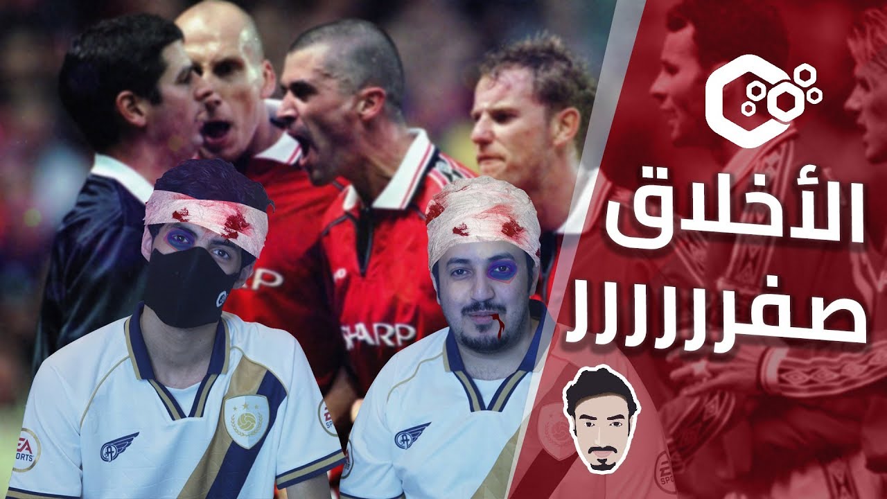 فيفا 19 مع مستر فيفا .. عندما تنعدم الروح الرياضية تحصل المجزرة 😱🔞