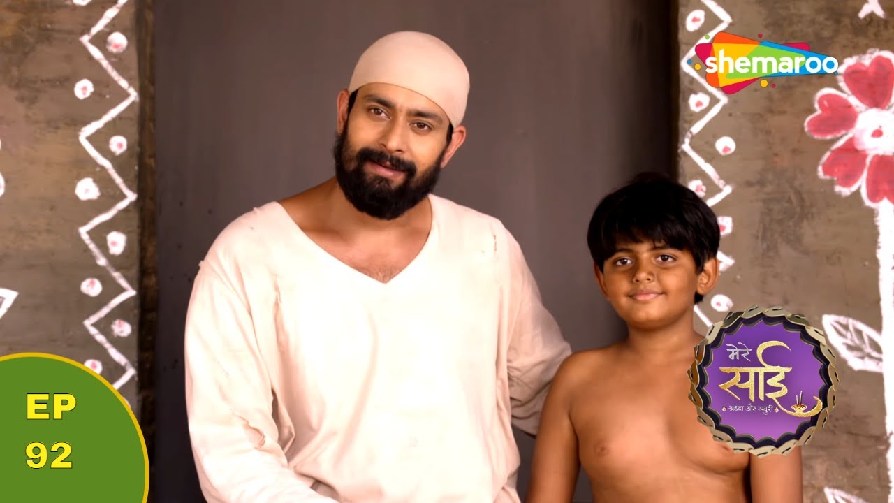 द्वारकामाई बना किसका नया घर ? | Mere Sai | Sai Baba | HD Full Episode No - 92