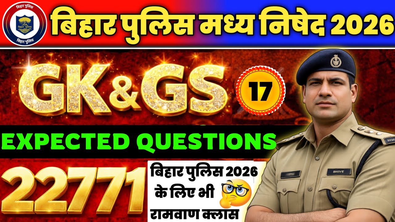 Bihar Police New Vacancy 2026 | Bihar Police Madhya Nished Gk Gs Class 2026 | Bihar Police Gk Gs PYQ