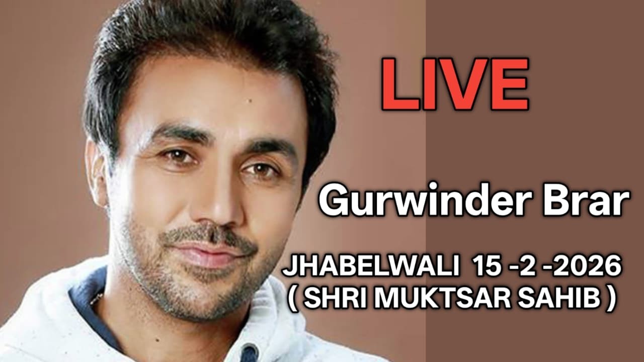 Gurvinder Brar Live Akhada JHABELWALI 16 -2 -2026 ( SHRI MUKTSAR SAHIB )