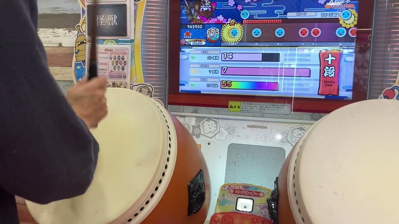 【太鼓の達人】2025金枠金十段 手元