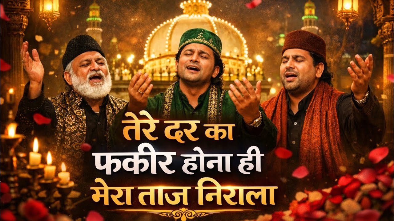 Tere Dar Ka Faqeer Hona | Heart Touching Sufi Qawwali 2026 ✨ | Soulful Sufi Music 🕌🎶