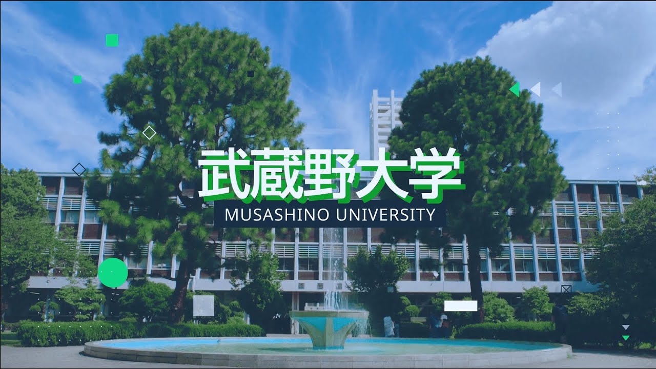 【武蔵野大学】キャンパスツアー（武蔵野キャンパス）
